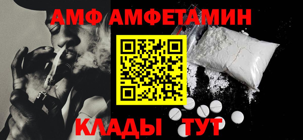 Ишим  АМФ  Вход с VPN  Амфетамин 98% 