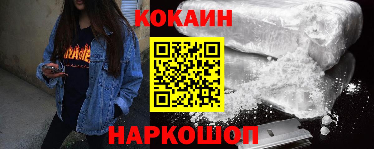 Cocaine Эквадор  как найти   Ишим  Вход с VPN 