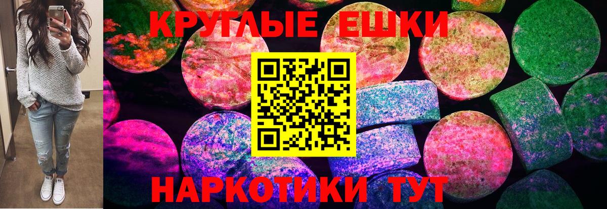 Экстази ешки Ишим