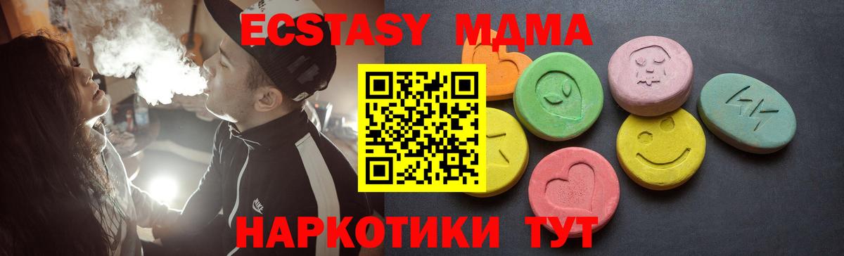 Ecstasy диски  Вход с VPN  mega вход  Экстази круглые  Ишим  Ecstasy 