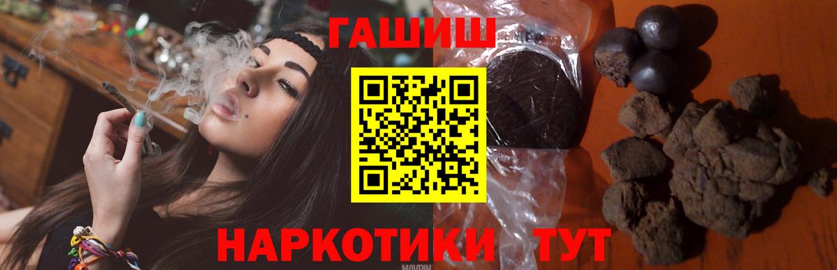 купить наркотик  ГАШИШ Cannabis  Вход с VPN  Ишим  ГАШИШ AMNESIA HAZE 