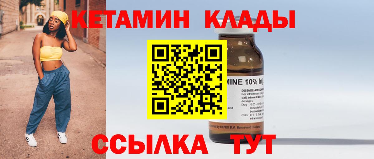 Ишим  Кетамин ketamine  Вход с VPN  Кетамин VHQ 