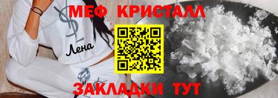 меф VHQ Кулебаки