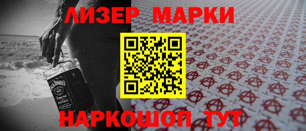 Лсд 25 экстази ecstasy  ЛСД экстази ecstasy  Вход с VPN  Ишим 