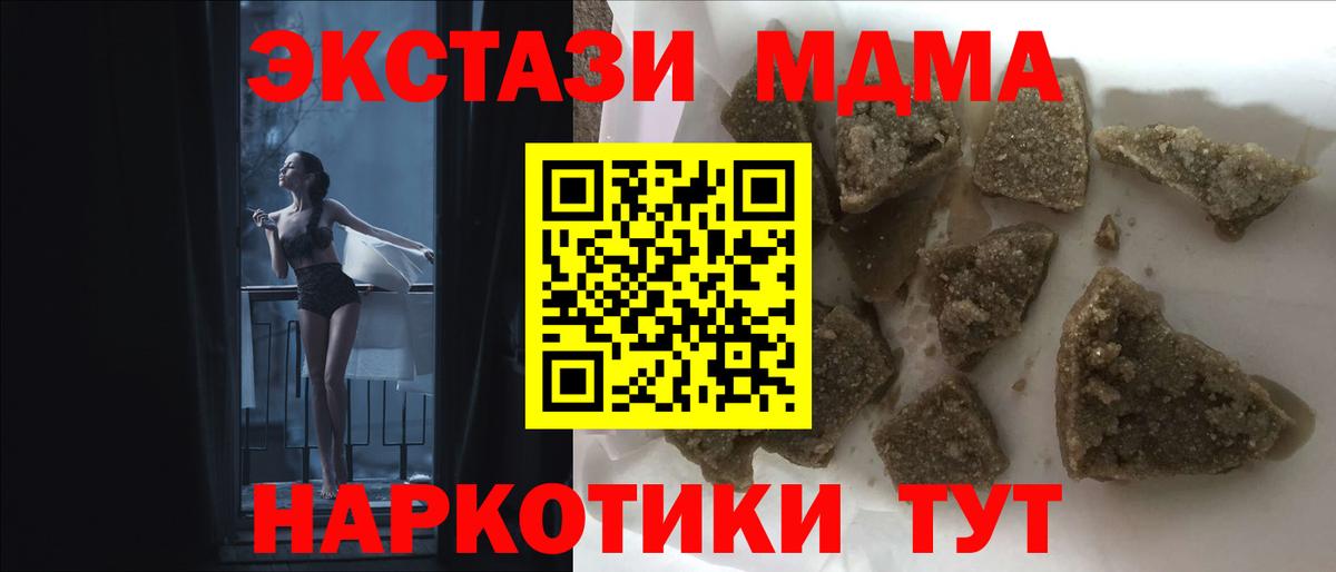 MDMA  МДМА кристаллы  Ишим  Вход с VPN  MDMA Molly 