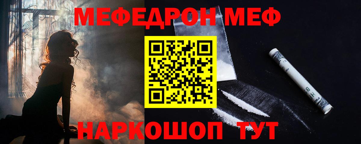 Мефедрон 4 MMC  Меф mephedrone  Мефедрон  Ишим  Вход с VPN  МЯУ-МЯУ 