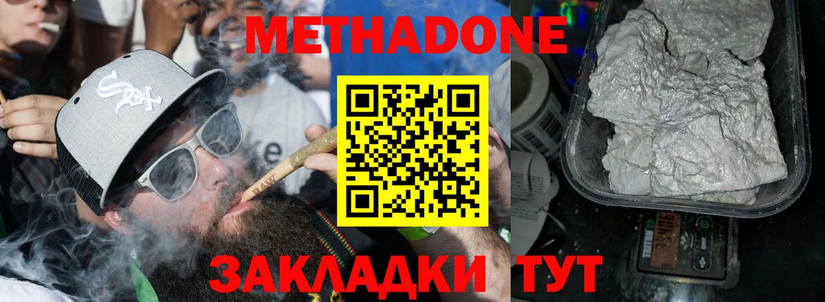 Ишим  МЕТАДОН кристалл  МЕГА маркетплейс  Вход с VPN  Метадон мёд 