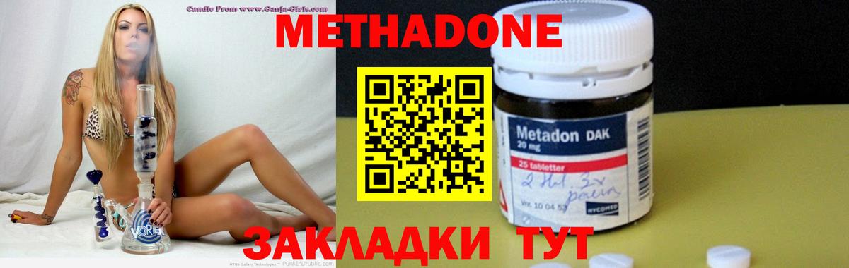 МЕТАДОН мёд Ишим