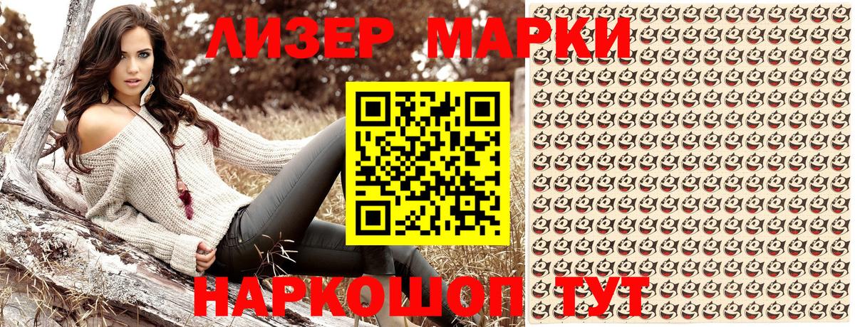 Наркотические марки  Вход с VPN  Марки NBOMe 1500мкг  Ишим  закладка  Марки NBOMe 1500мкг 