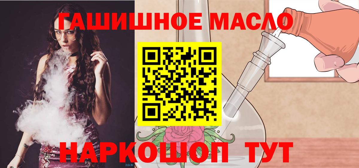 ТГК вейп  ТГК жижа  Вход с VPN  Ишим 