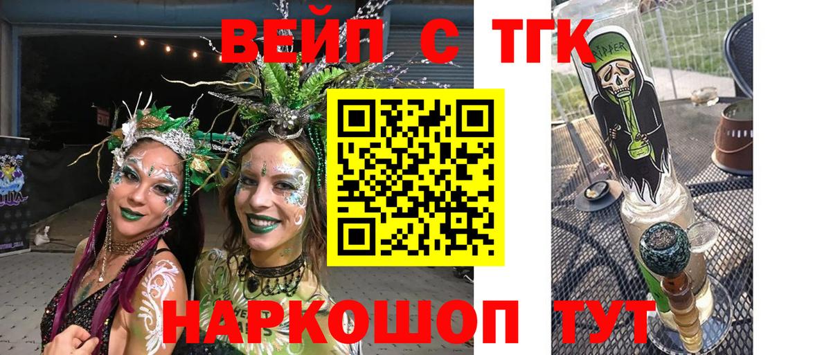 Дистиллят ТГК гашишное масло Ишим